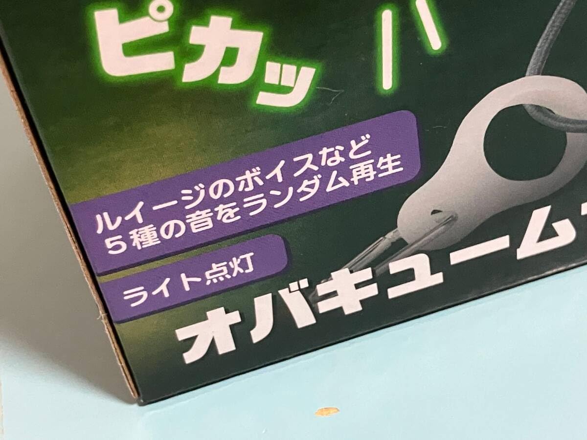 ルイージマンション2 オバキュームサウンドライト 18点セット Amazon.co.jp: オバキュームサウンドライト ルイージ マンション