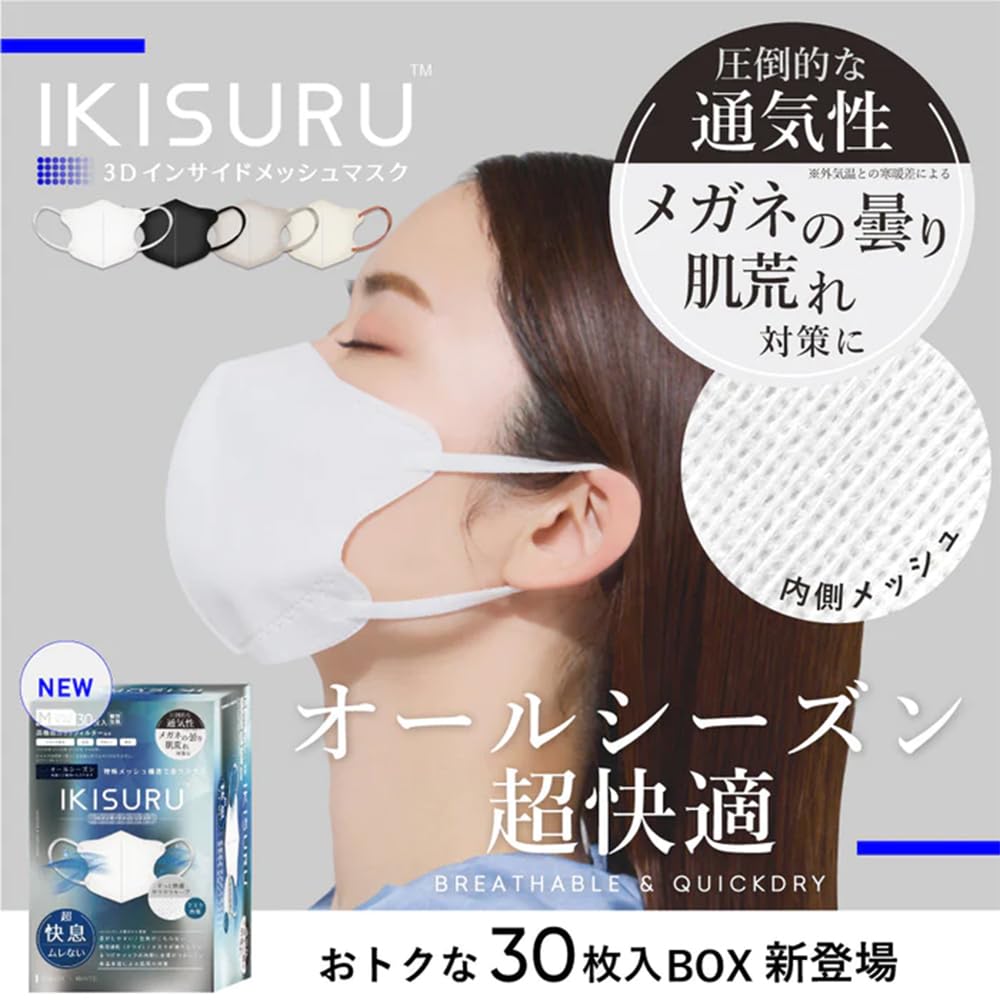 Amazon.co.jp: [IKISURU] マスク 立体マスク 3Dマスク 30枚入り 内側に