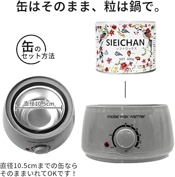 HBL ブロウワックス加熱器と4パックのワックスセット HBL ブロウワックス加熱器と4パックのワックスセット HBL ブロウ