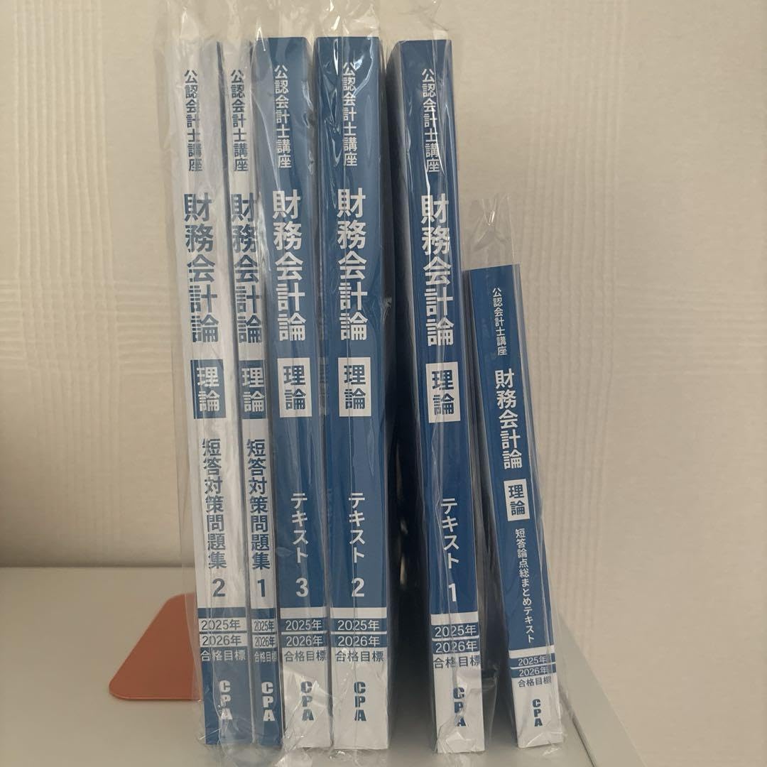 Amazon.co.jp: CPA会計学院 財務理論 2025 2026 目標 テキスト 個別 