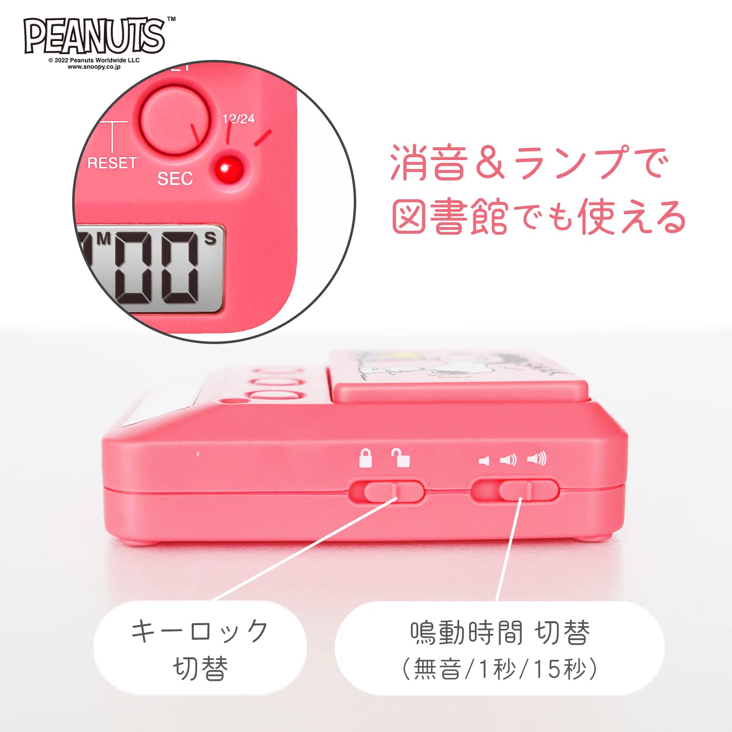 Amazon.co.jp: dretec(ドリテック) T-590 ピーナッツ スヌーピー 学習