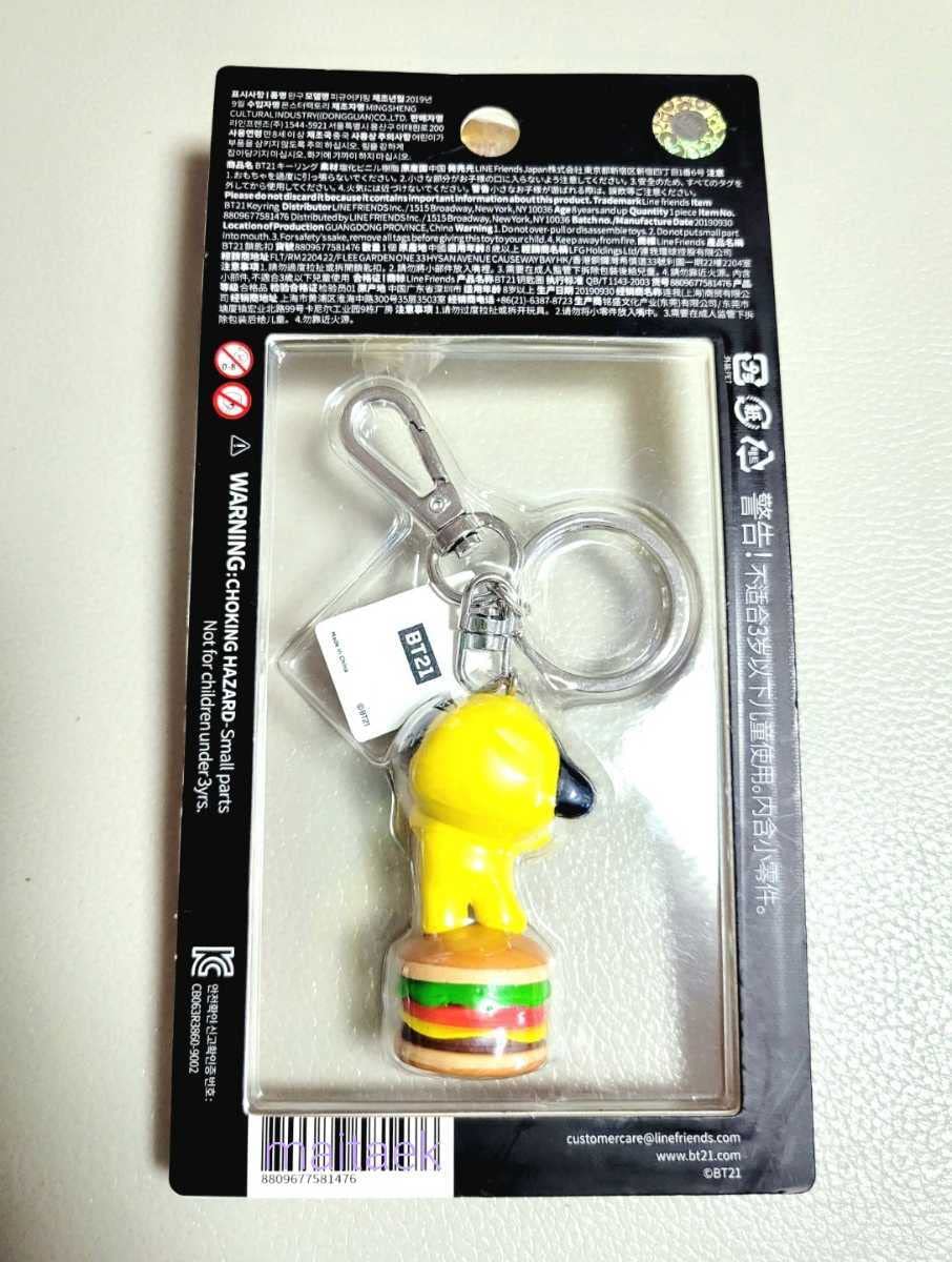 Amazon.co.jp: 限定 公式 CHIMMYフィギュア キーリング ハンバーガー 