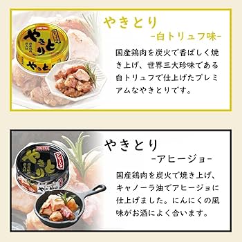 Amazon.co.jp: 缶詰 ホテイ 国産 焼き鳥 8種24缶 セット