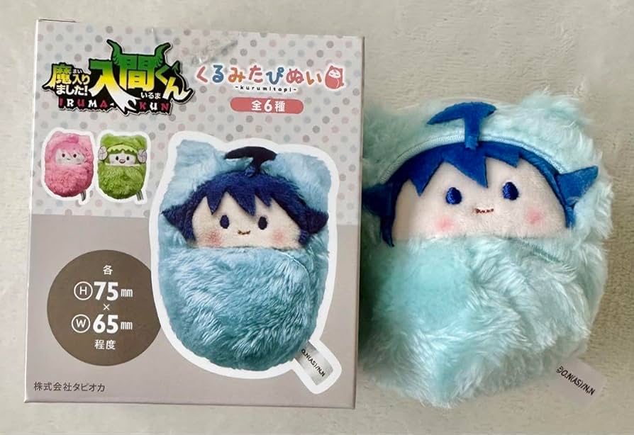 Amazon.co.jp: 魔入間 くるみたぴぬい 入間くん : おもちゃ