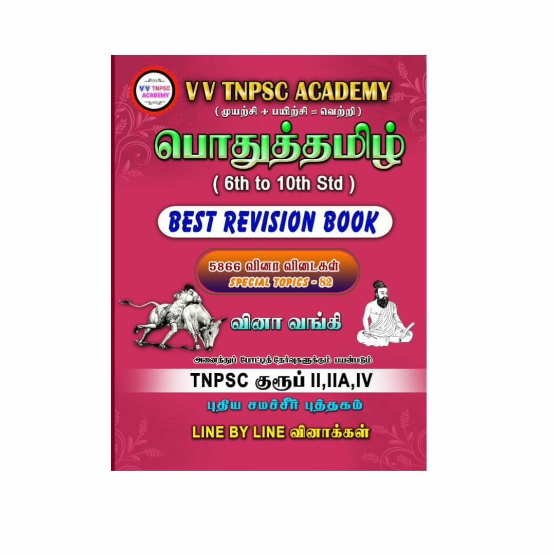 TNPSC POTHU Tamil Book (6th to 10th), வினா வங்கி புத்தகம், Best Revision Book,TNPSC Question Bank Book (B0BSTYLQML) Amazon Price History, Amazon Price Tracker