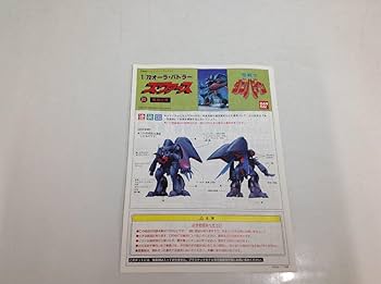 Amazon.co.jp: 1/72 聖戦士ダンバイン オーラバトラー