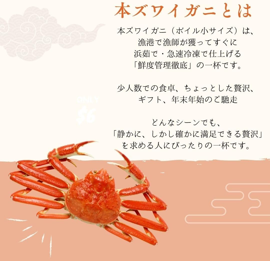 ボイル本ズワイガニ姿 1尾600g前後(大サイズ) | まるひな 本ズワイガニ ボイル小サイズ 400ｇ前後×3杯 富山県産 富山湾の栄養豊富な環境から生まれた、極上の一杯 皆が知らない日本の食宝
