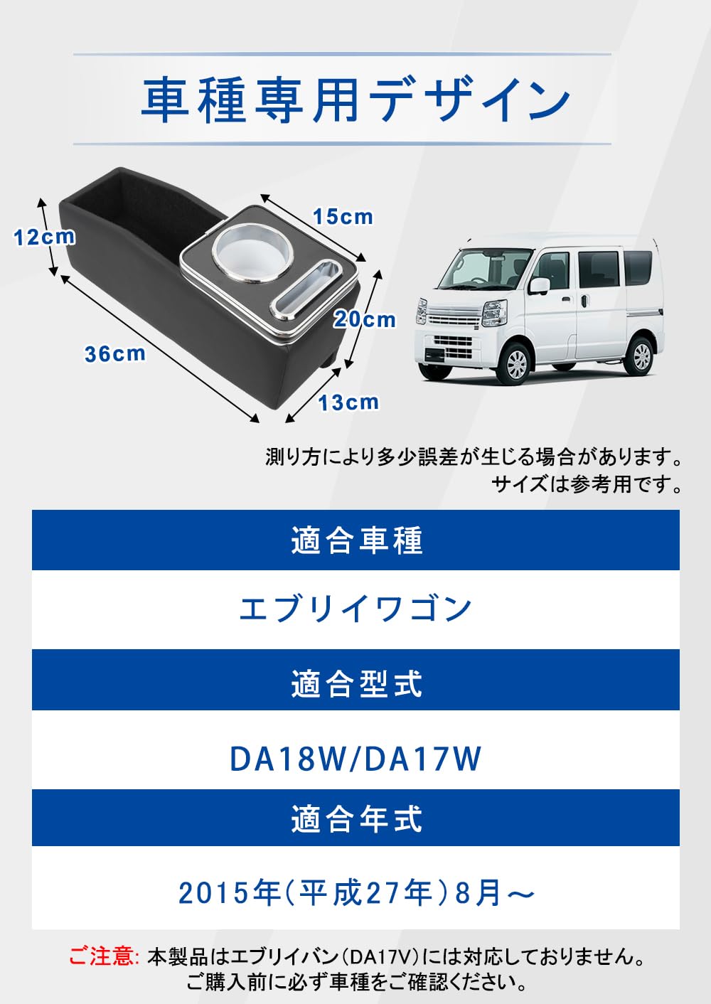Amazon | NAISOR エブリイワゴン DA18W/DA17W 専用 コンソールボックス