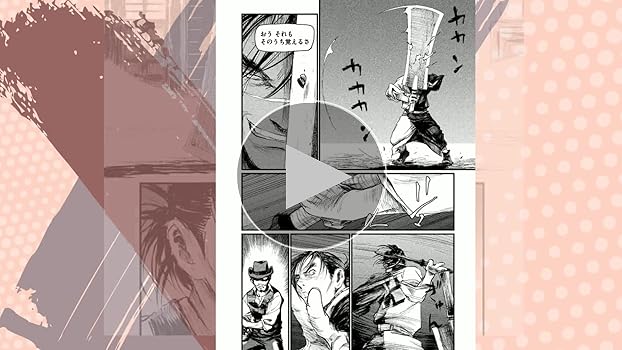Amazon.co.jp: 無限の住人~幕末ノ章~(1) (アフタヌーンKC