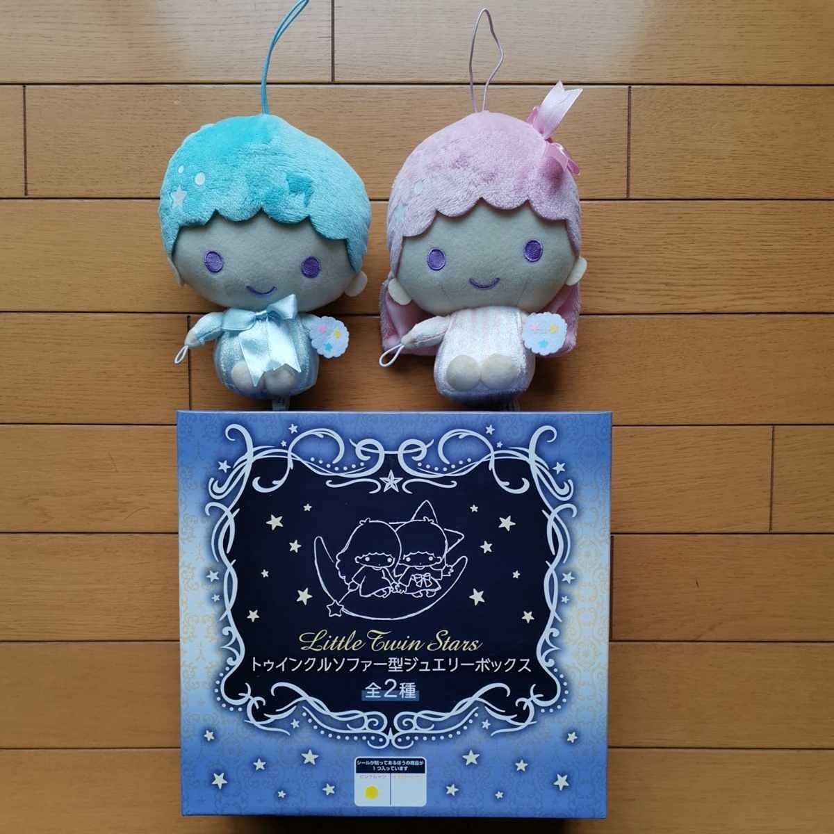 Amazon.co.jp: リトルツインスターズ トゥインクルソファー型