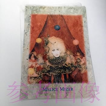Amazon.co.jp: 5枚組 MALICE MIZER ポスターセット Pays de