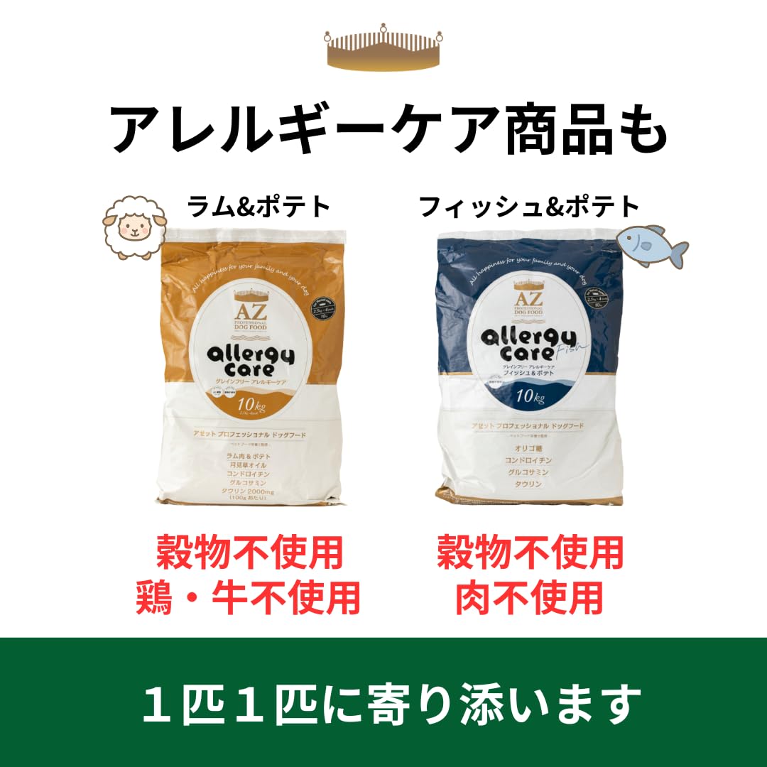 【24時間以内発送】AZ アゼット パピー 子犬・妊娠犬・授乳犬 10kg Amazon.co.jp: アゼットプロフェッショナルドッグフード
