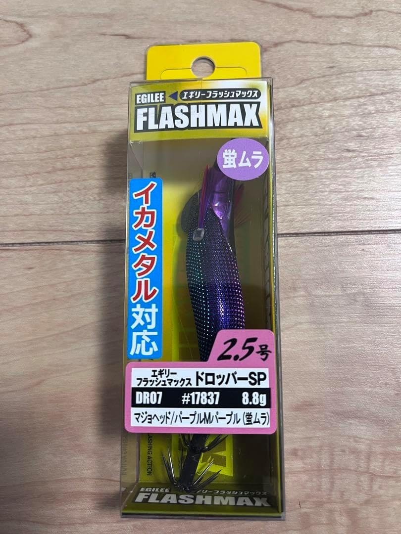 エギリーダートマックス オモリグSP ドロッパーSP パープル エギ