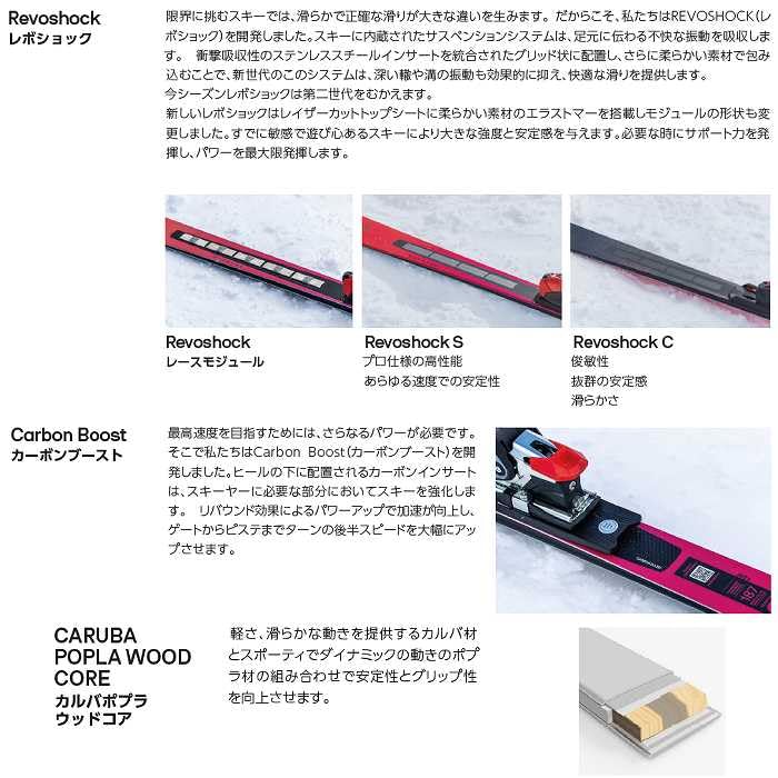 Amazon | アトミック スキー板 2026 ATOMIC REDSTER S9I REVOSHOCK S +