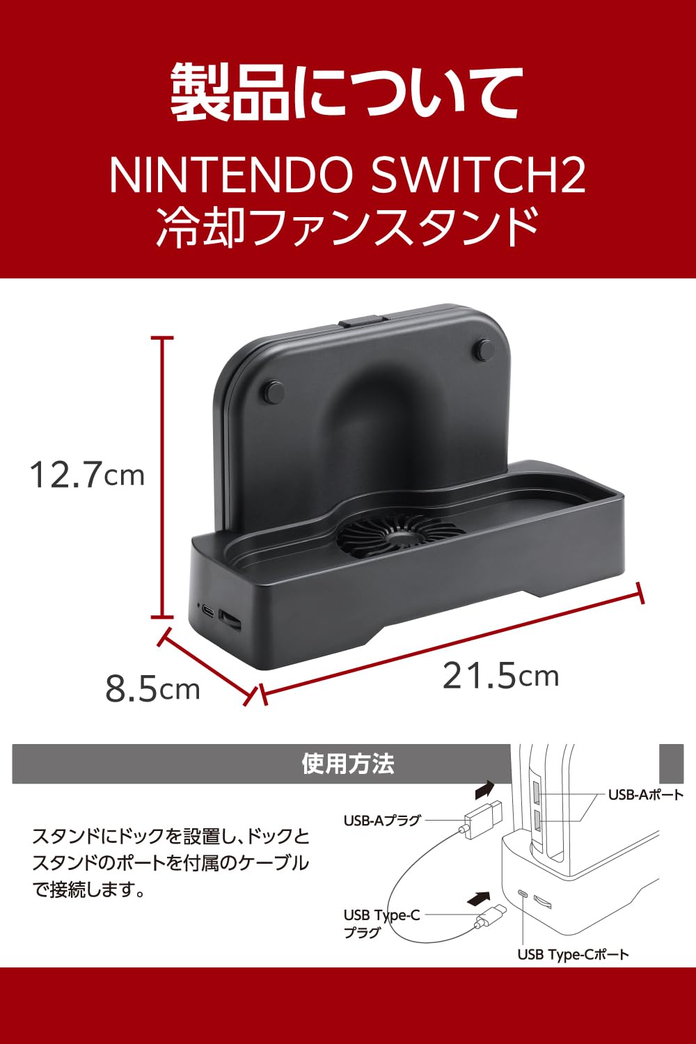 Amazon.co.jp: エレコム Nintendo Switch2専用 冷却ファン ドッグ用 縦