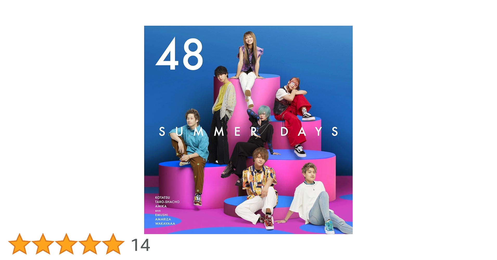 Amazon.co.jp: フォーエイト48 : 【Amazon.co.jp限定】サマー