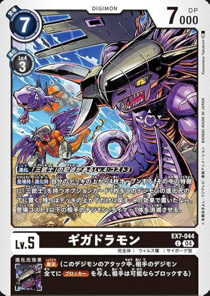 デジモンカード Amazon.co.jp: デジモンカードゲーム 【RB1】P-048 アルフォース