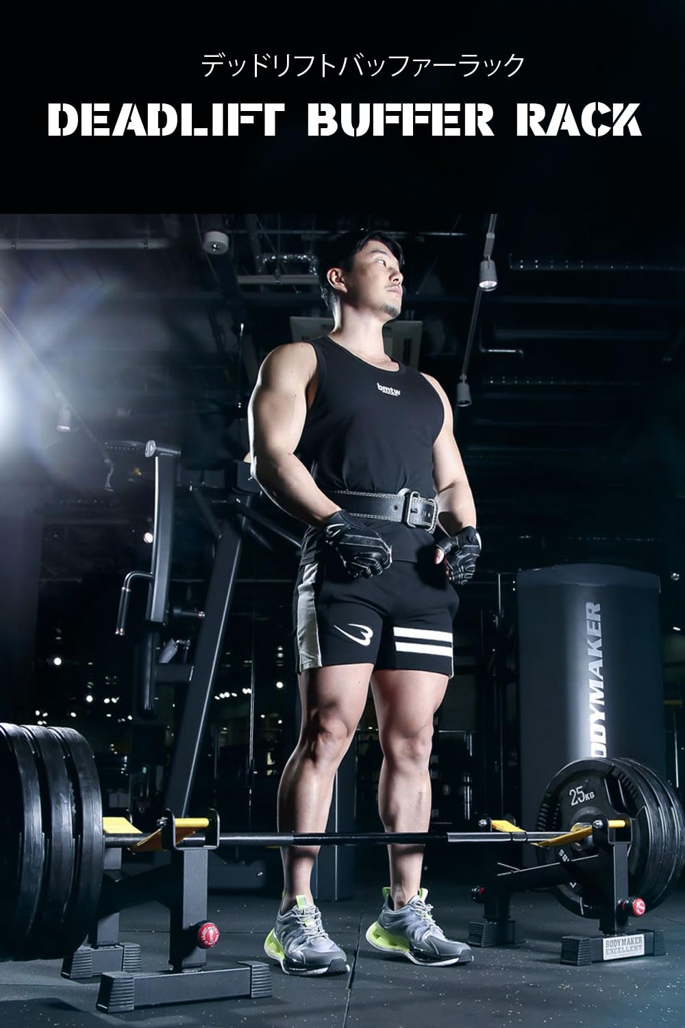 Amazon.co.jp: BODYMAKER(ボディメーカー) デッドリフトバッファー