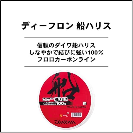 Amazon ダイワ Daiwa フロロライン ディーフロン船ハリス 1 5 30号 70 1m ナチュラル ダイワ Daiwa スポーツ アウトドア
