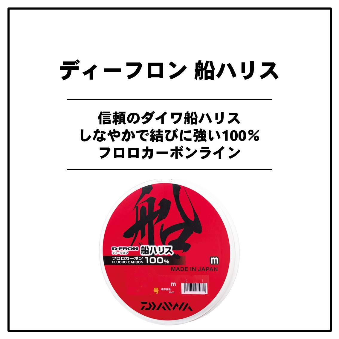 Amazon | ダイワ(DAIWA) フロロライン ディーフロン船ハリス 16号 120m