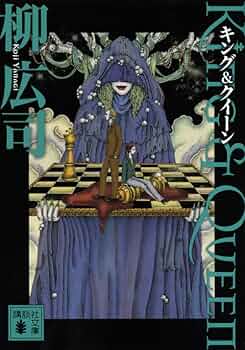 講談社 - キング 619QLc5NdtL._UF350,350_QL50_.jpg