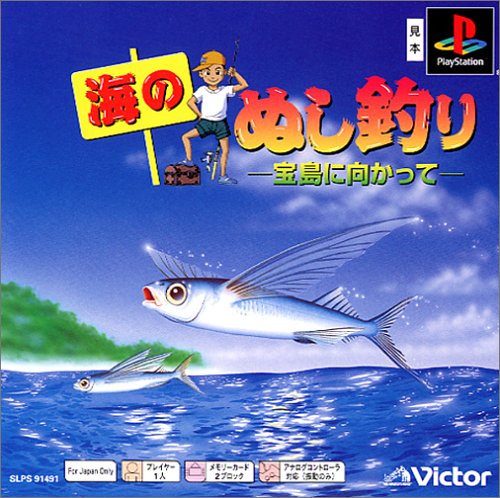 ゲーム ぬし釣り シリーズで クロダイはスイカでも釣れる のを学んだ 33式老後生活