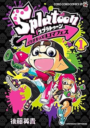 Amazon.co.jp: Splatoon (13) (てんとう虫コミックススペシャル