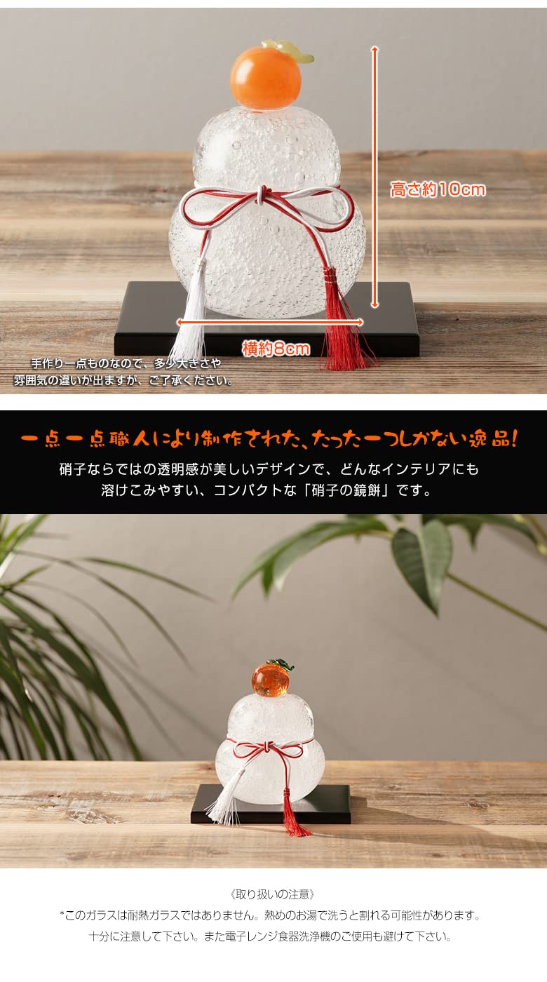 Amazon | ガラスの大きい鏡餅 透明泡入り (つぶつぶみかん) ガラス工房