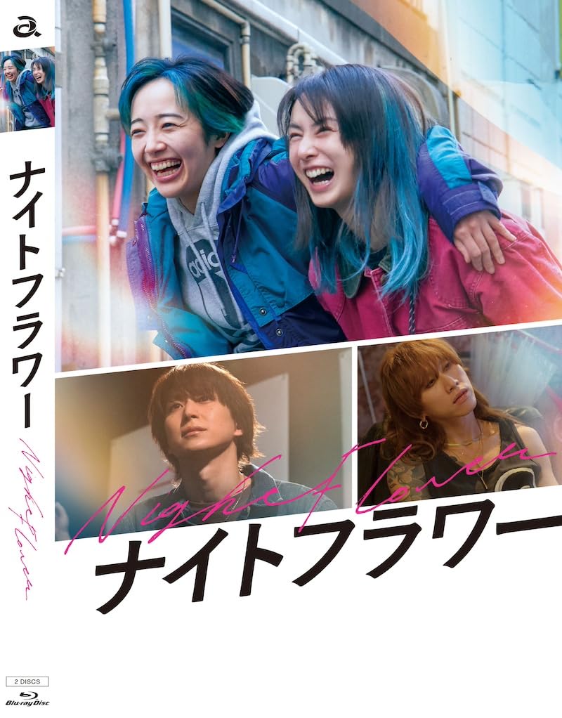 ふらわー　DVD Amazon.co.jp: 【メーカー特典あり】『ナイトフラワー』Blu-ray豪華版