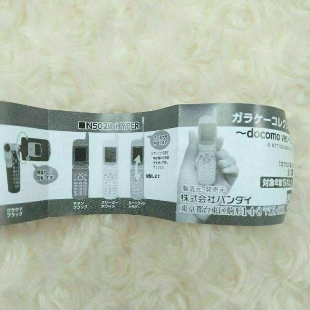 ガラケーコレクション～docomo ver.～2 全10種 フルコンプ 全部揃ってます!!】ガラケーコレクション docomo ver. 2 [全10種