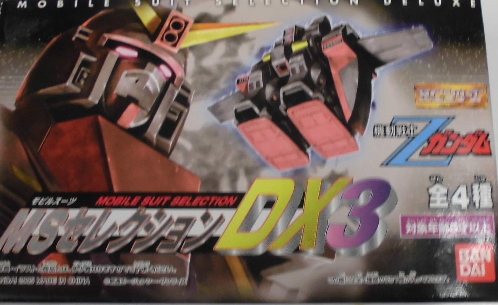 Amazon | HGシリーズ 機動戦士ガンダムZ MSセレクションDX3 ガンダムMk