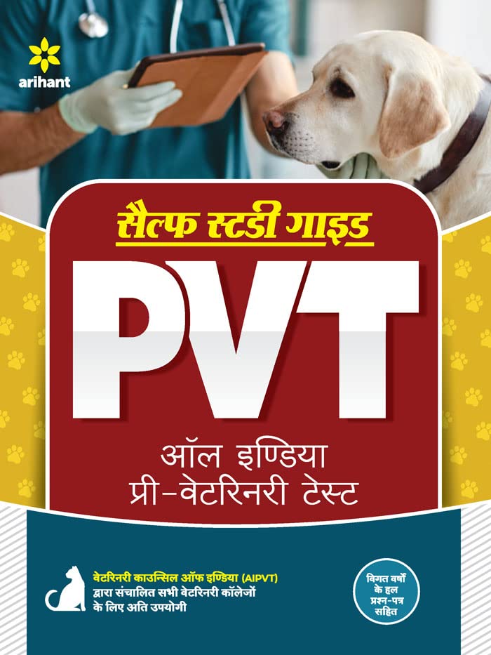 Self Study Guide PVT Hindi 2023 (Old Edition)