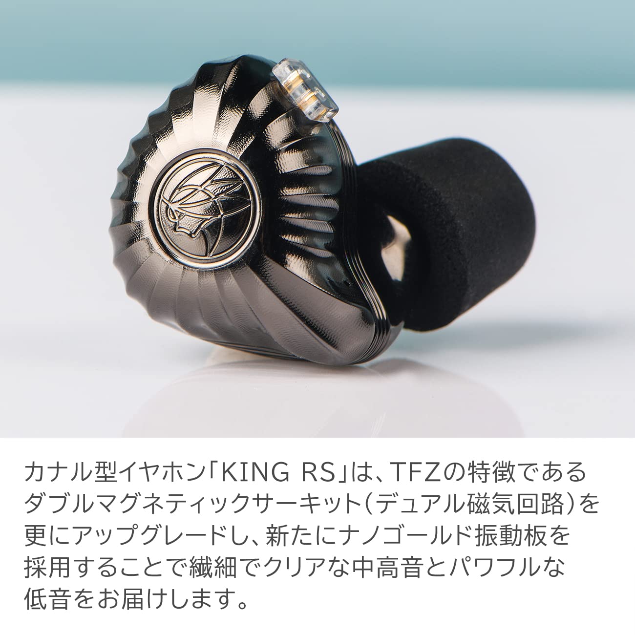 Amazon.co.jp: TFZ KING RS 有線イヤホン カナル型 5hz〜40,000hz 25Ω 