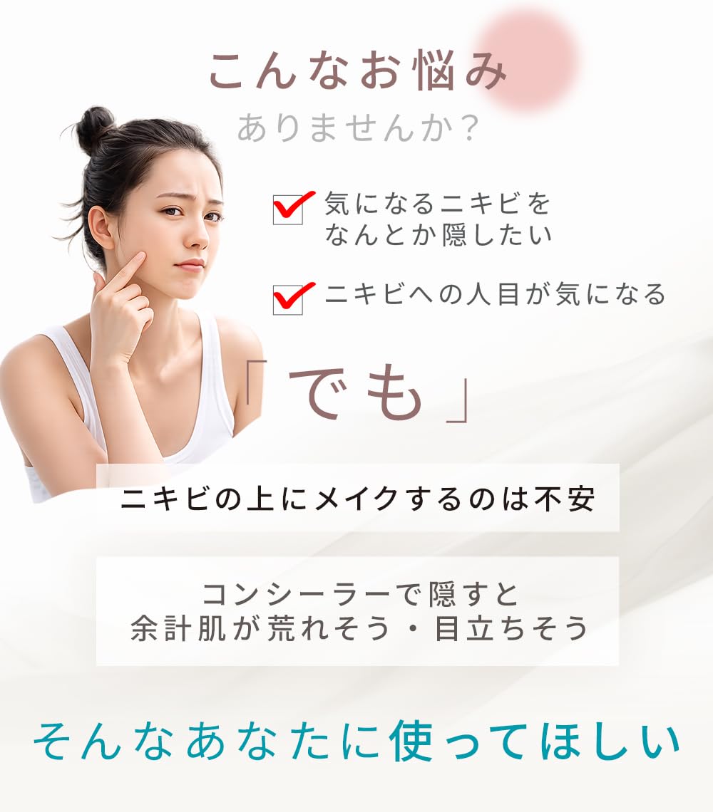 Acne x Whitening W Active Ingredient Formula, Medicated Acne Care, Concealer (Light Beige), Dicalium Glycyrrhizinate, Tranexamic Acid, Quasi-drug, Acne Prevention, Non-Comedogenic, For Men Product Image 3