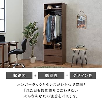 Amazon｜萩原 ワードローブ ハンガーラック 幅89cm 木製