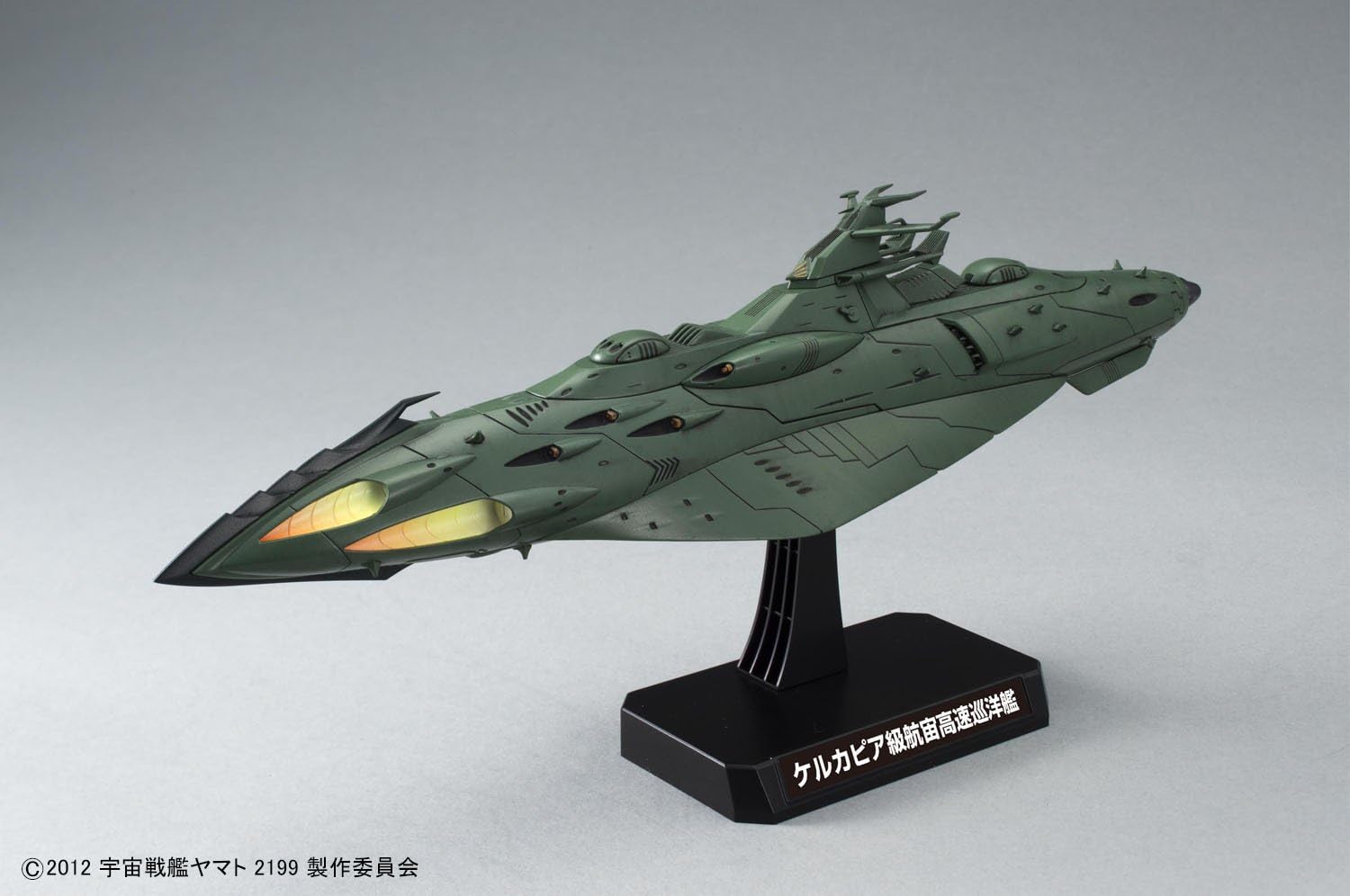 Bandai Hobby Garmillas Warships 1 Model Kit (1/1000 Scale)