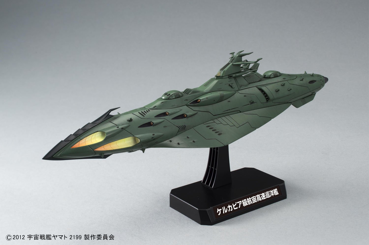 Amazon.co.jp: 1/1000 ガミラス艦セット1 (宇宙戦艦ヤマト2199) : ホビー 