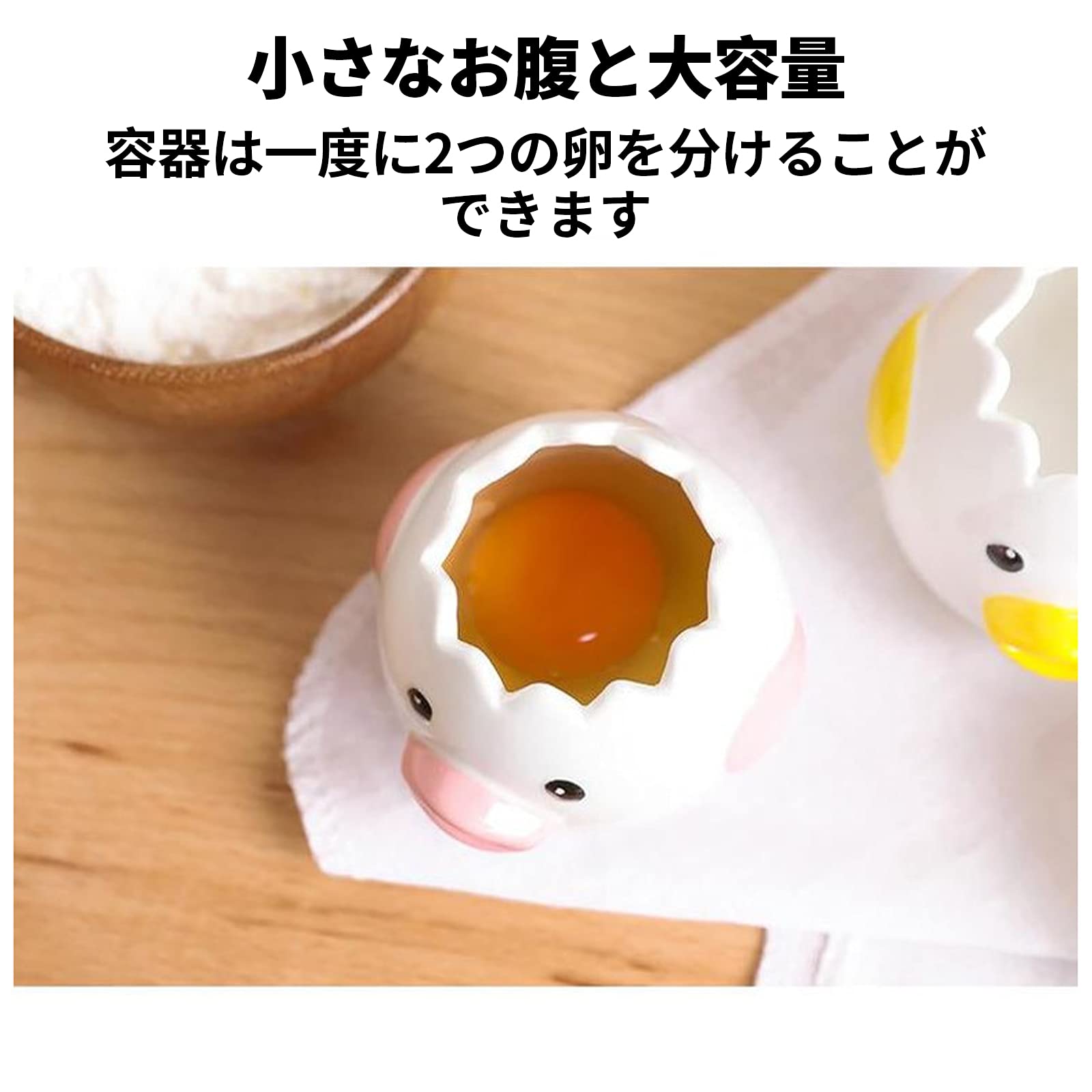 Amazon｜卵黄分離器 セラミック分離 かわいいニワトリ型 便利グッズ