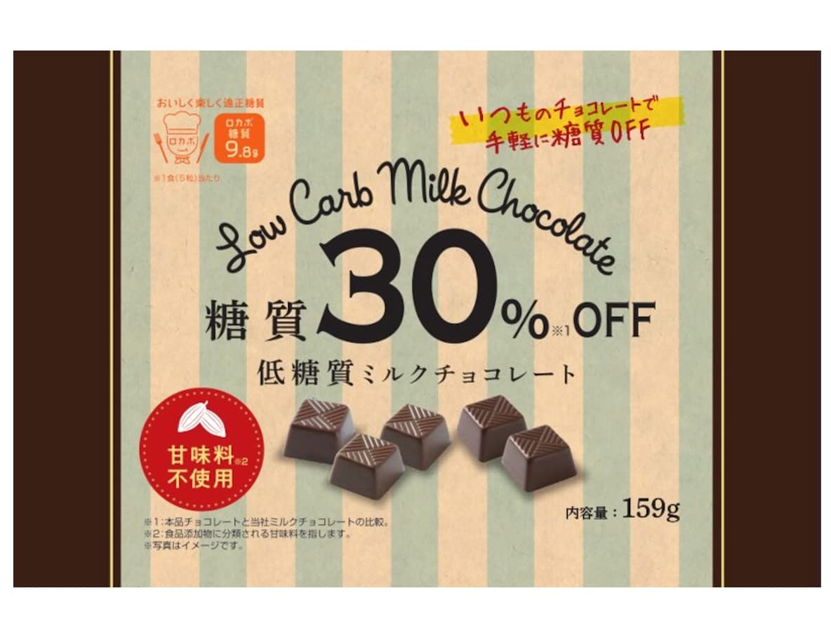 Amazon | 寺沢製菓 低糖質ミルクチョコレート大袋 159g×5袋 | 寺沢製菓