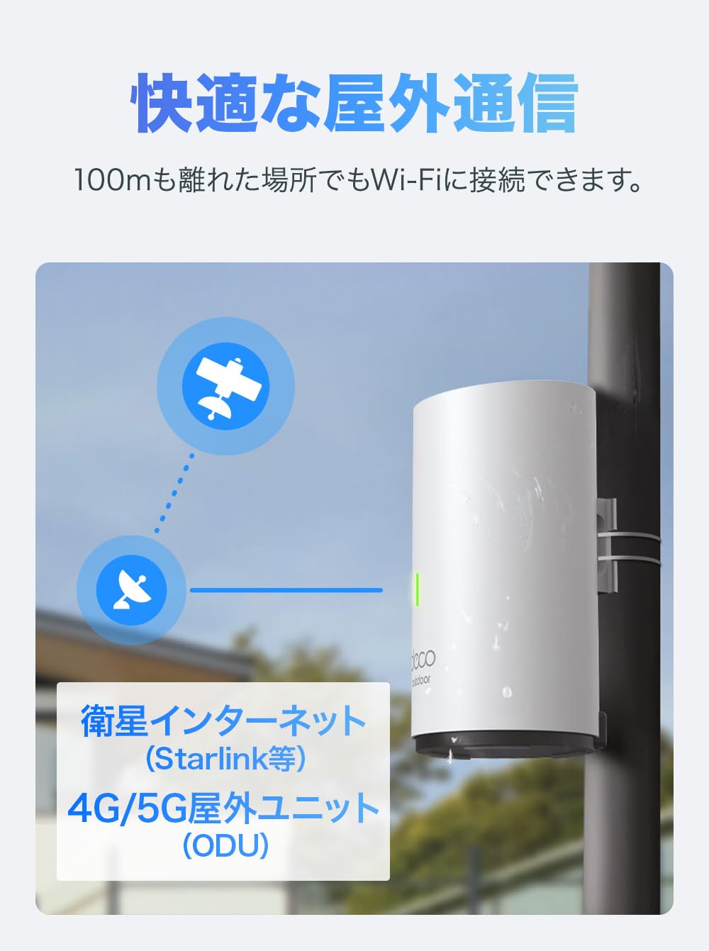 Amazon | TP-Link WiFi 無線LAN ルーター IP65 屋内/屋外 AX3000規格