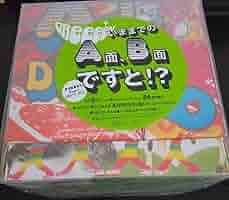 GReeeeN 新品未開封 いままでのA面、B面ですと!? 完全数量限定盤 廃盤 Amazon.co.jp: 未開封CD☆GReeeeN いままでのA面、B面