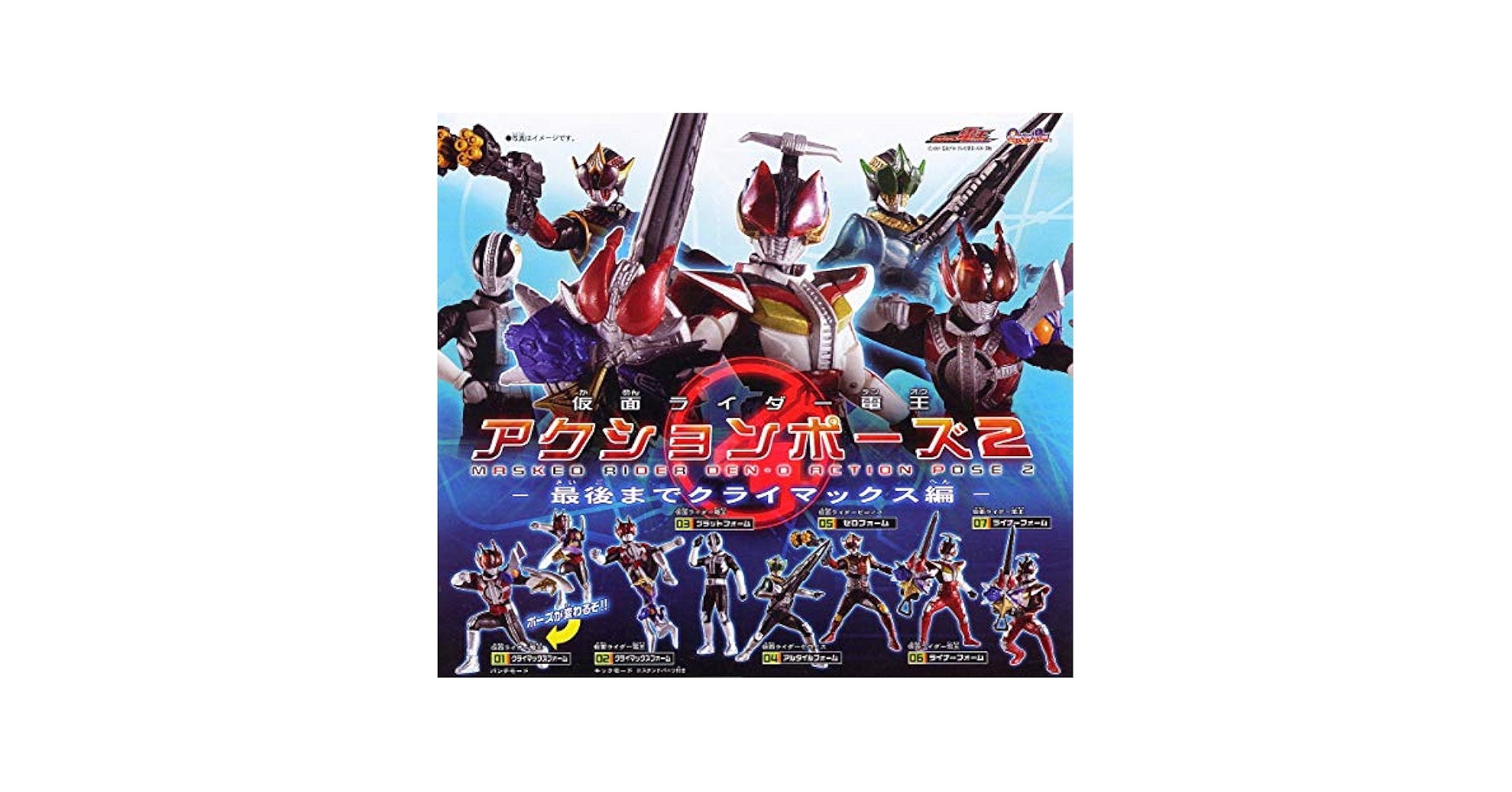 ♯Dle18Lz仮面ライダー電王アクションポーズ2フルコンプ7種 ♯Dle18Lz仮面ライダー電王アクションポーズ2フルコンプ7種の