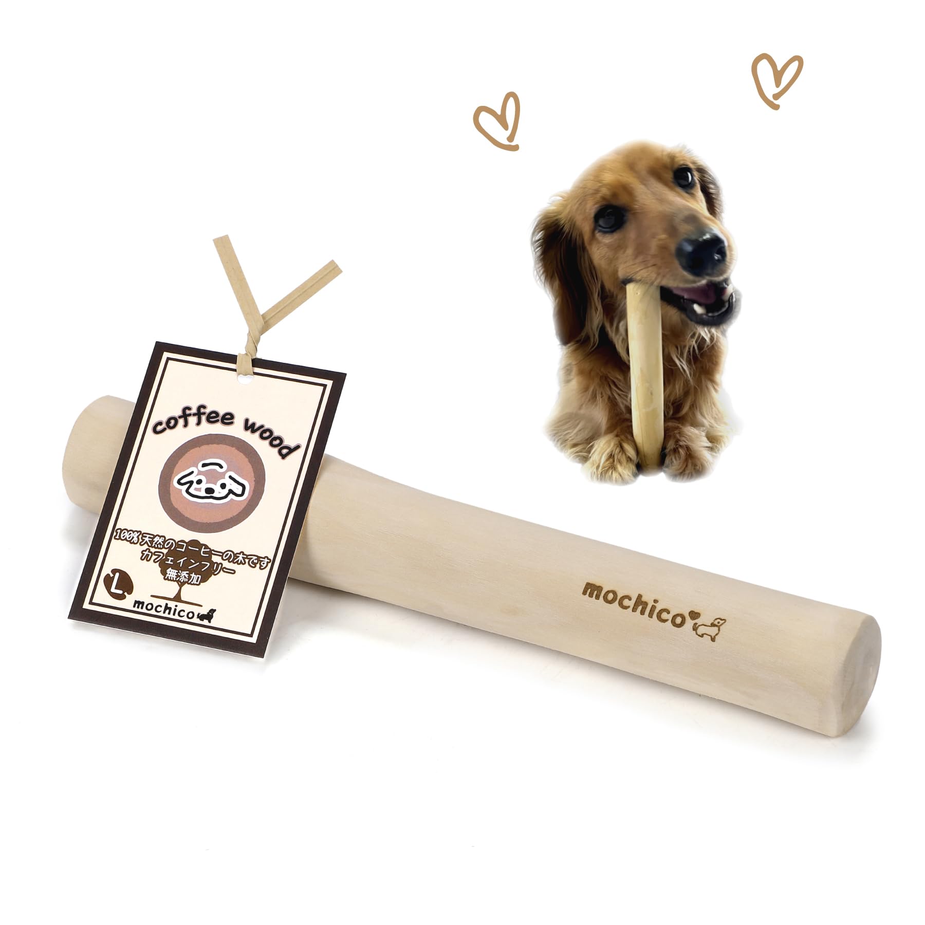Amazon.co.jp: mochico (もちこ) 犬用 コーヒーの木 犬 嚙む おもちゃ