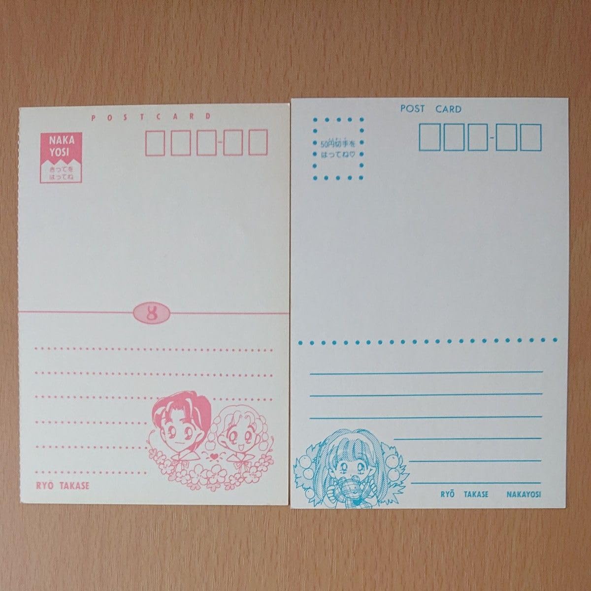 Amazon.co.jp: 高瀬綾 ポストカード なかよし 付録 90年代 当時物