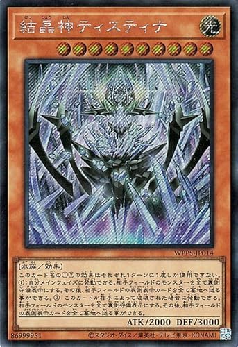遊戯王カード 結晶神ティスティナ(シークレットレア) WORLD PREMIERE PACK 2024(WPP5) | 効果モンスター 光属性 水族 シークレット レア 遊戯王カード 結晶神ティスティナ(シークレットレア) WORLD PREMIERE PACK 2024(WPP5) | 効果モンスター 光属性 水族 シークレット レア