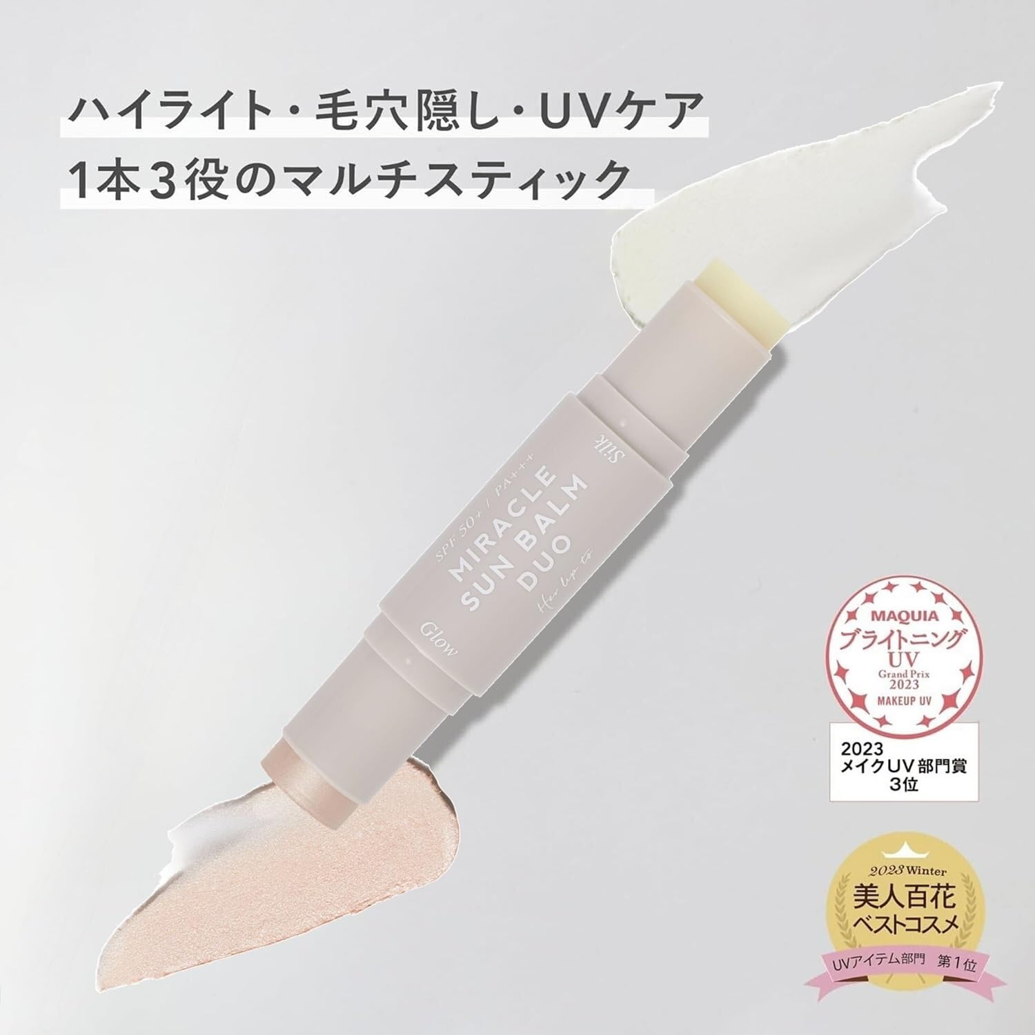Amazon.co.jp: 【公式】 Her lip to BEAUTY ミラクル サンバーム