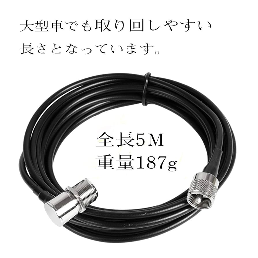 アマチュア無線　同軸ケーブルセット アマチュア無線 同軸ケーブルのおすすめ人気商品一覧 通販