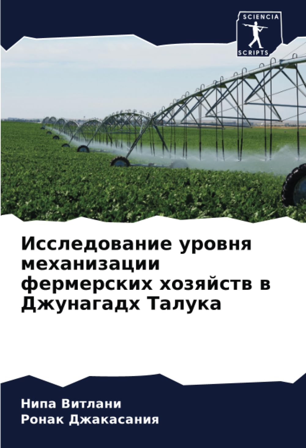 Исследование уровня механизации фермерских хозяйств в Джунагадх Талука