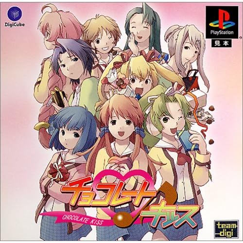 チョコレートキッス