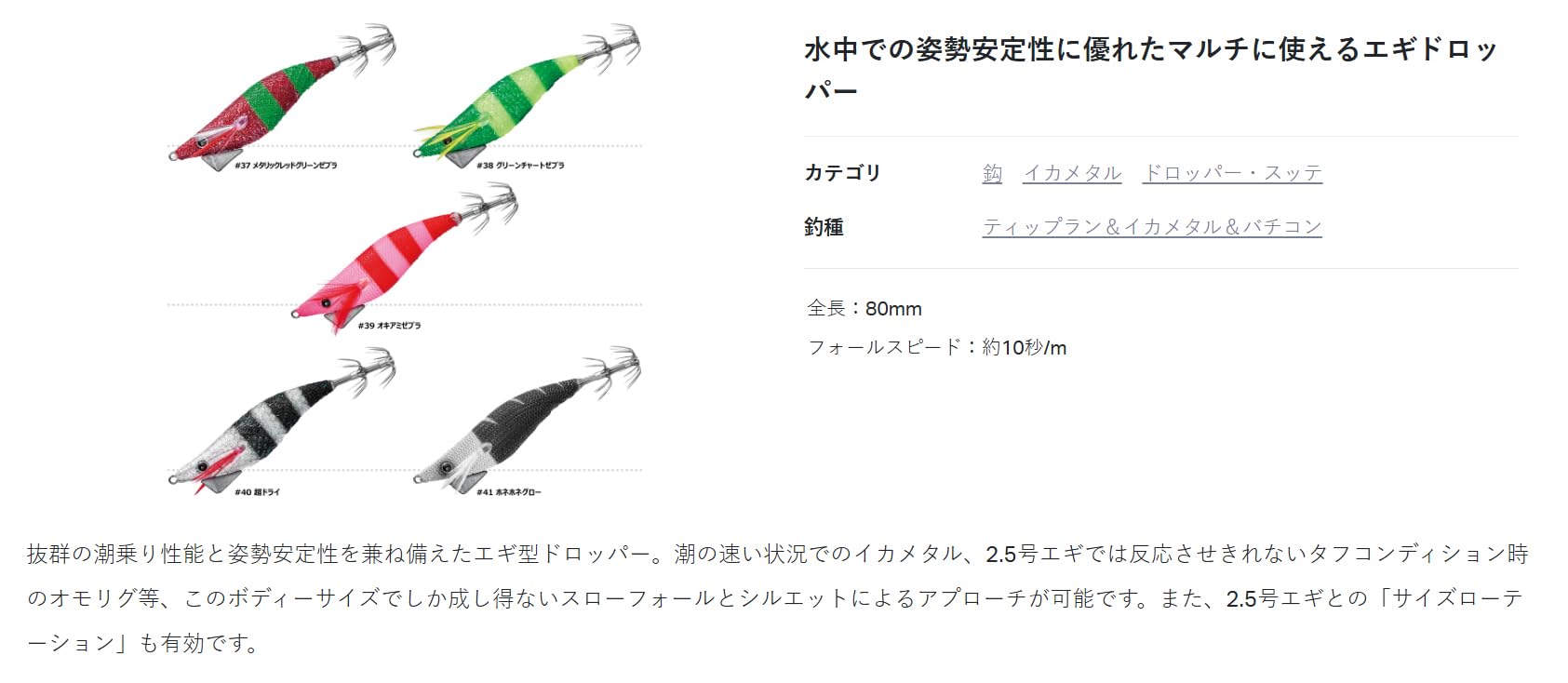 Amazon | がまかつ(Gamakatsu) ラグゼ スピードメタル エギドロッパー
